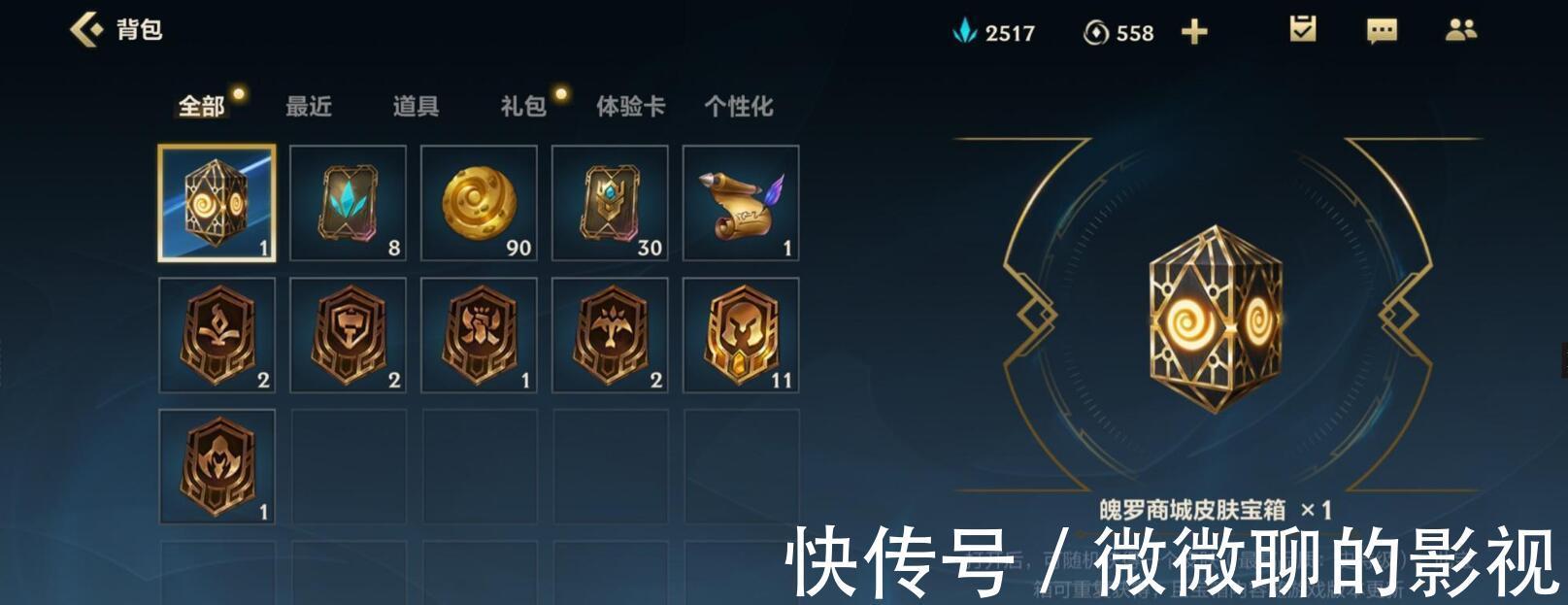 手游|LOL手游第二波魄罗宝箱爆率提高?开玩笑,清风:气到人没了