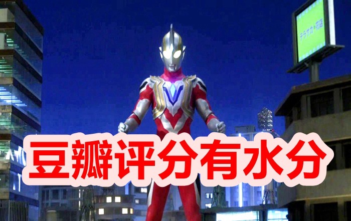 雷格罗斯奥特曼|重走特利迦老路!《雷格罗斯奥特曼》玩致敬,我给这部剧打7分!