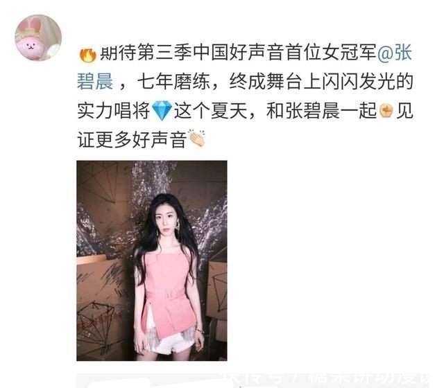 中国好声音官宣,张碧晨的呼声很高,新一季玩法有很大的改变