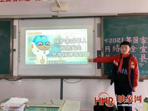 升旗仪式|罗山县开展“2021年国家网络安全宣传周校园日活动”