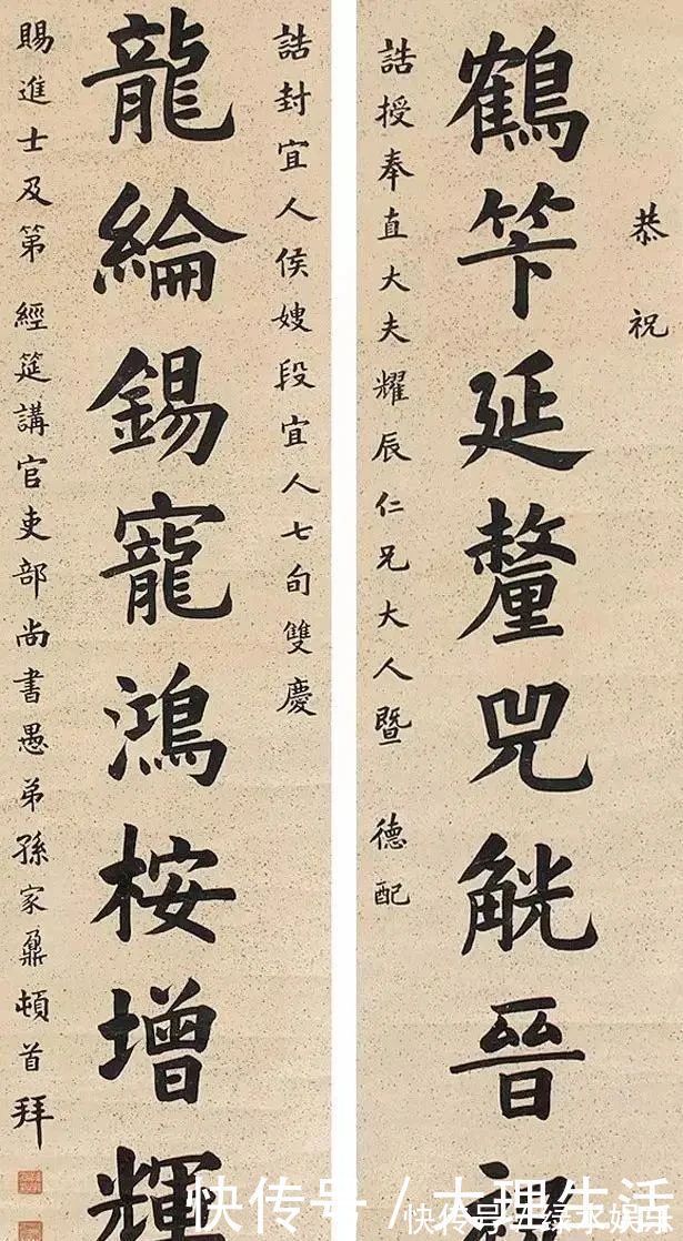 楷书|他是北大首任校长,又是帝师,楷书整齐划一,行书有“二王”范