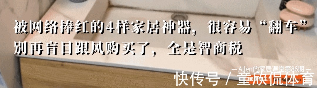 吸水性|没用多久就“翻车”,这些被网络捧红的家居神器,效果过于夸张了