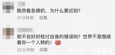 女子|迟到登机遭拒,哺乳期女子大喊:我等着给孩子喂奶呢!