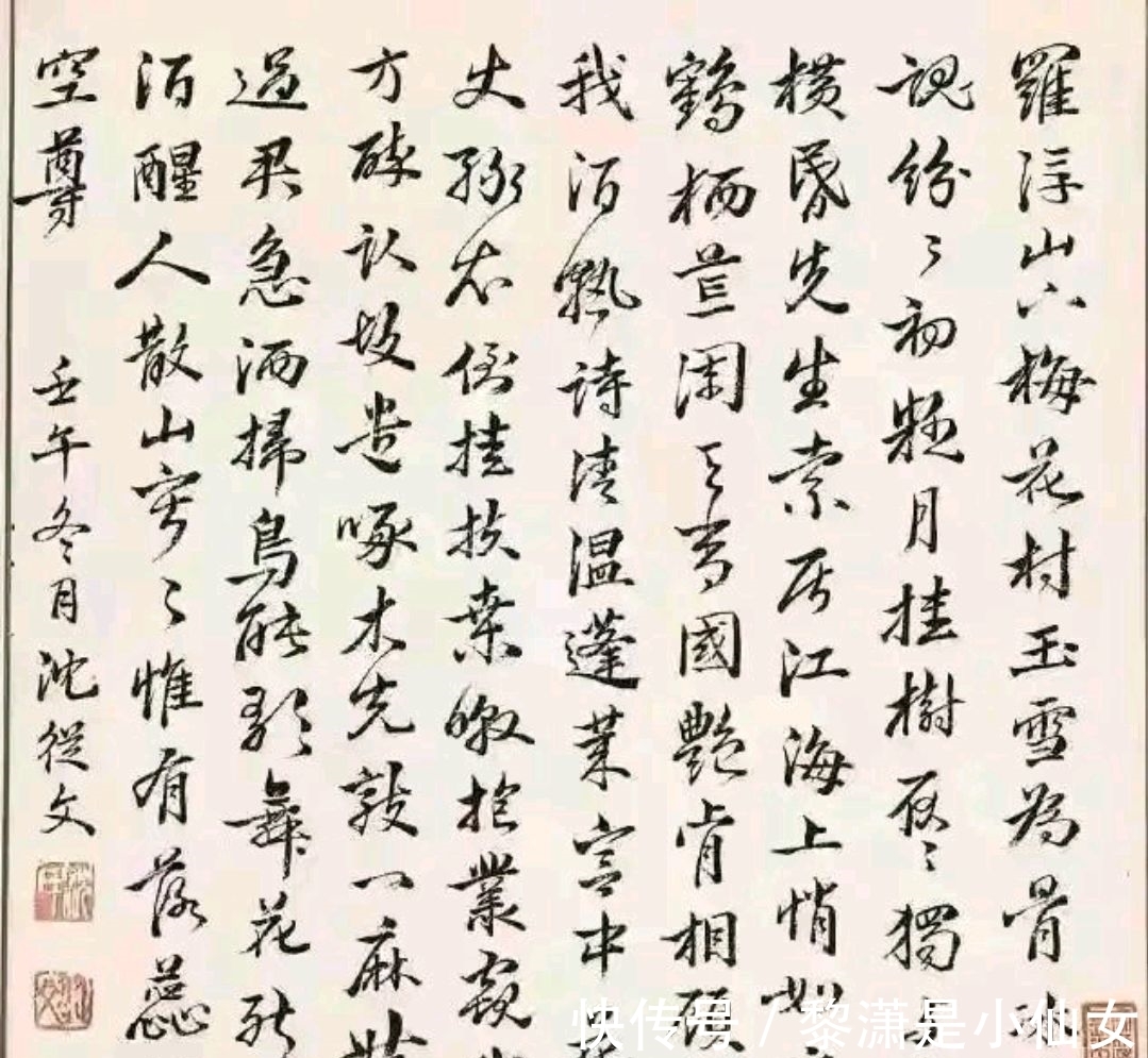 从文自传&著名作家沈从文的书法如何?文人之中的好书法,是位真正的大才子