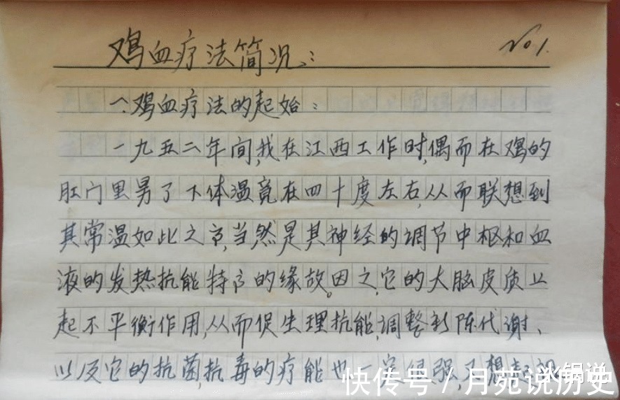 古代|“打鸡血”是怎么来的60年代曾风靡一时,人们注射鸡血“养生”