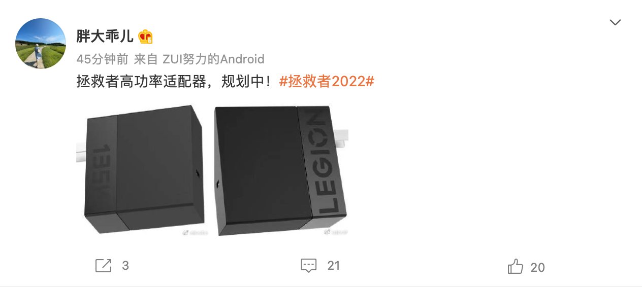 供电|联想 2022 款拯救者游戏本确认支持 135W USB-C 充电