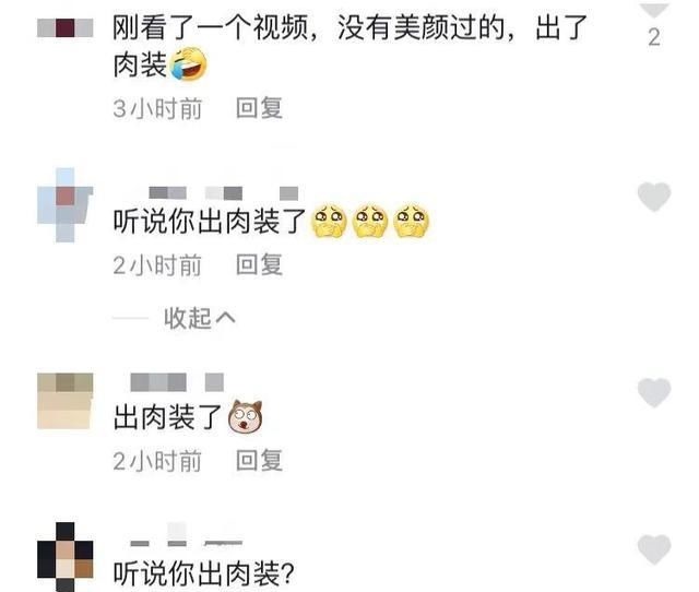 王奕萌|王奕萌Cos逆水寒OL翻车，手臂粗壮下巴明显，被调侃 “出肉装”