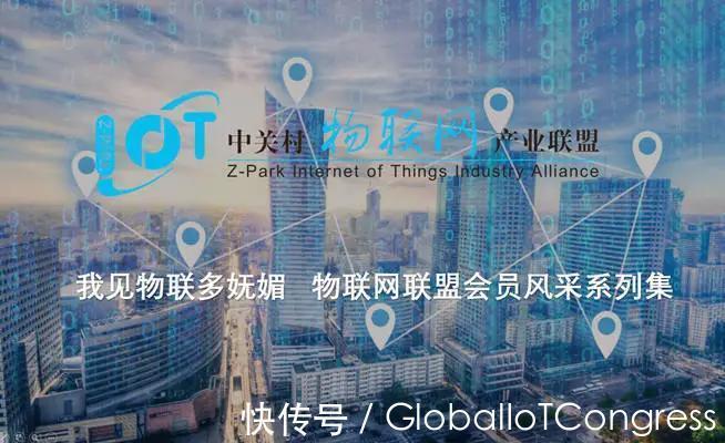 高新技术|我见物联多妩媚！物联网联盟会员风采系列之（七十二）