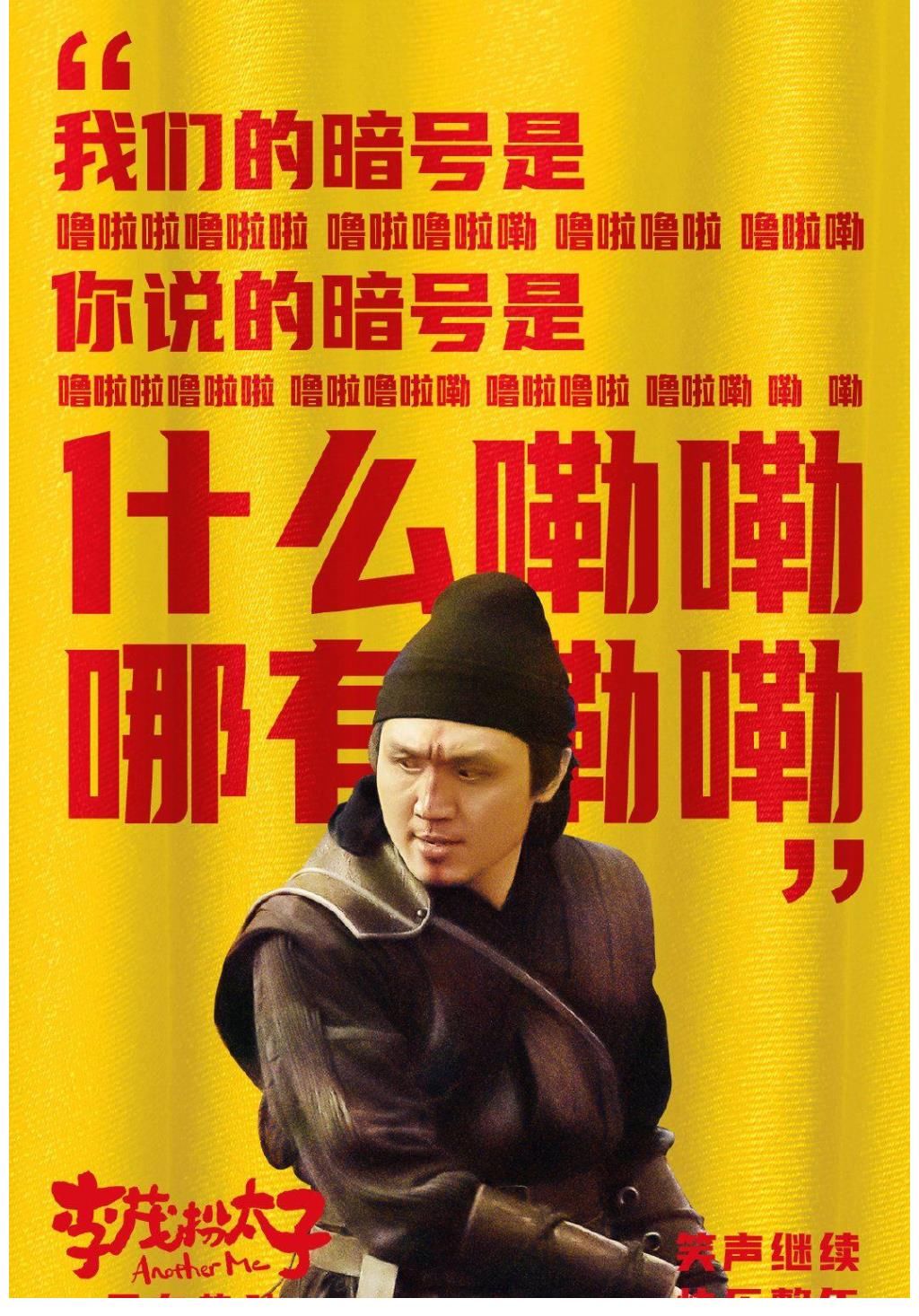 |《李茂扮太子》强行搞笑终失败，无故煽情最无效，开心麻花反省吧