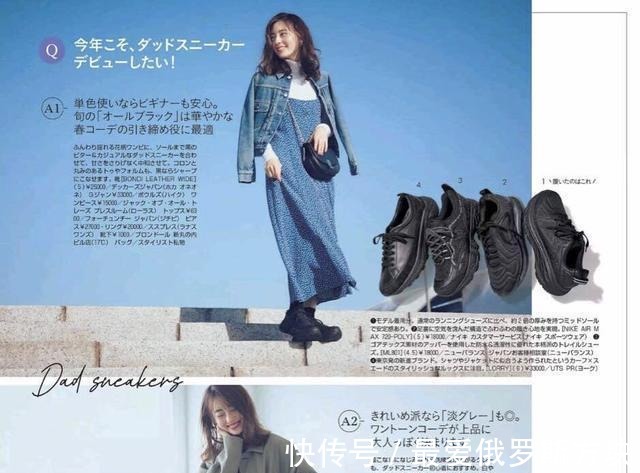 搭配|平底鞋如何搭配出时尚感