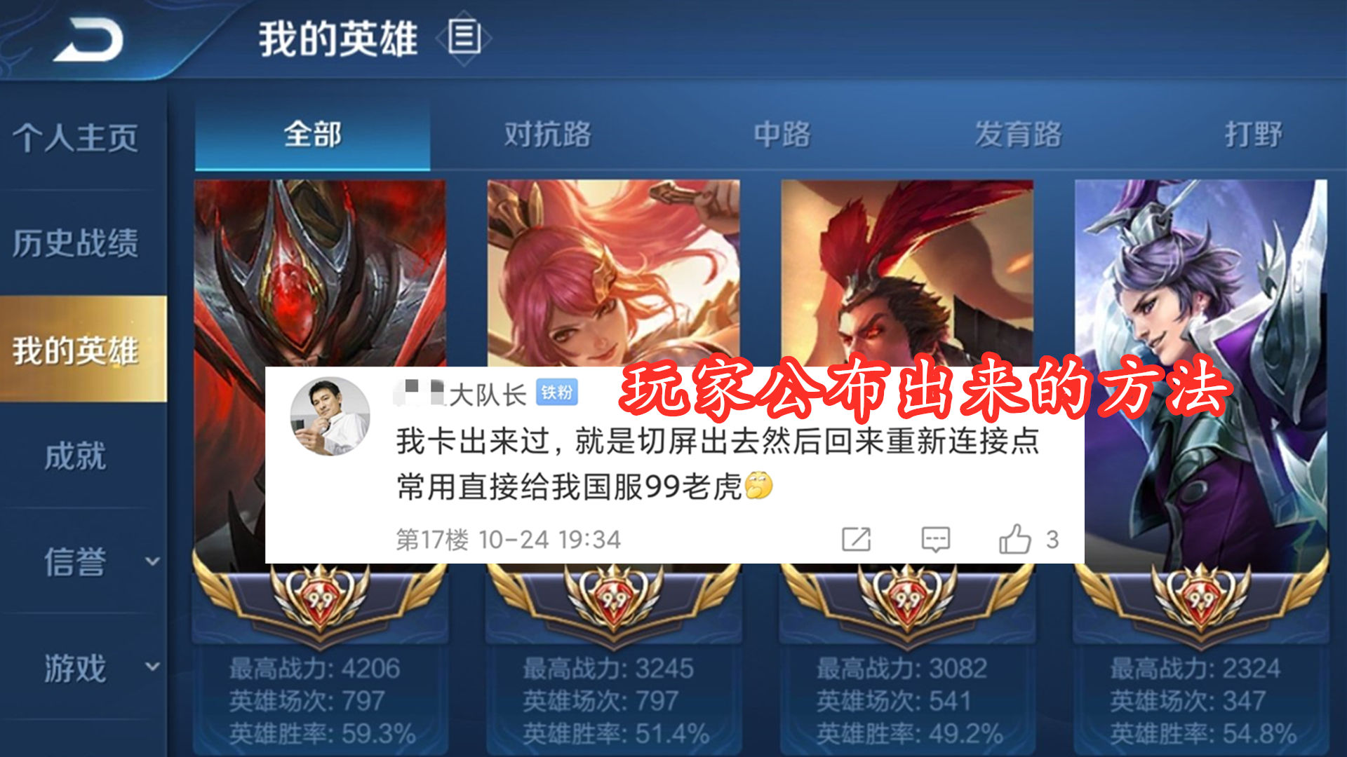 玩家|王者荣耀：个人主页出现问题，两千战力拥有国标，朋友圈直接沸腾