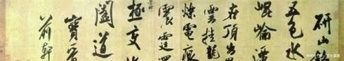  研山铭|这幅画只有39个字，为从日本买回，国家花费2999万，只因它太特殊