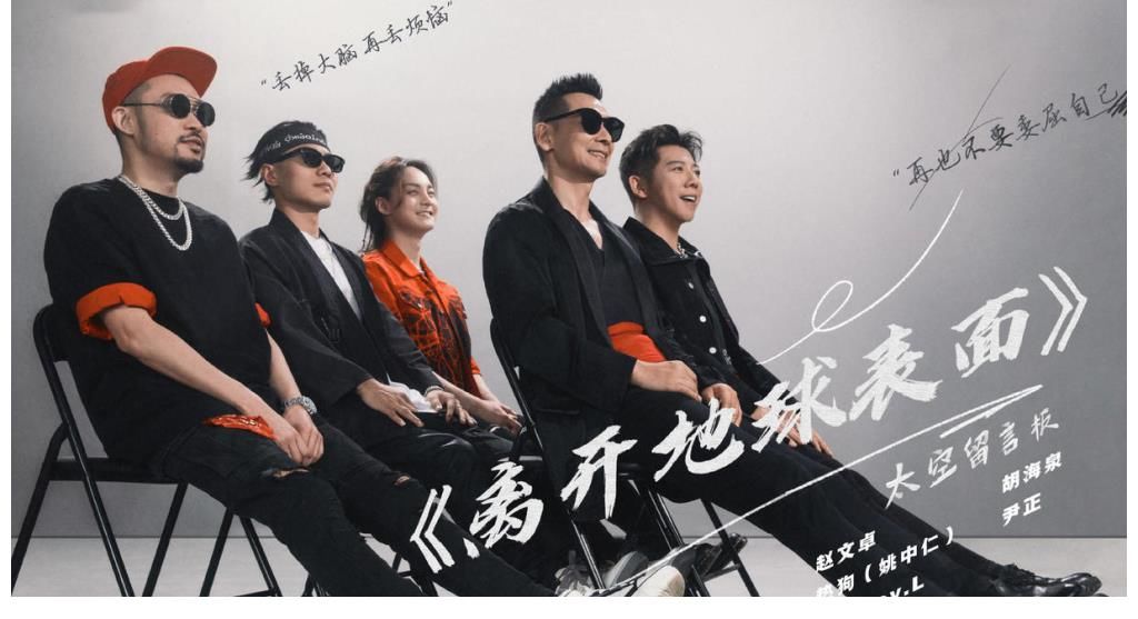 赵文卓|《披荆斩棘的哥哥》：胡海泉这句话，说出了哥哥们受欢迎的原因