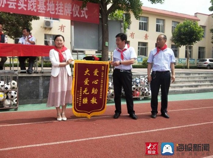 山东第一|“永恒的烛光志愿协会”实践基地揭牌仪式在道朗镇中心小学举行