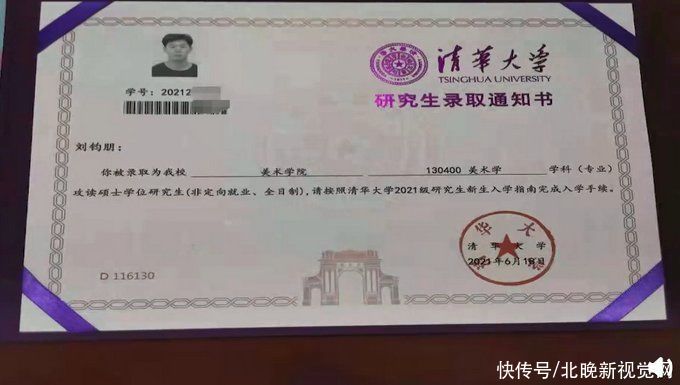 奖章|外孙用清华通知书换外公在党50年奖章，网友：妈妈是人生赢家