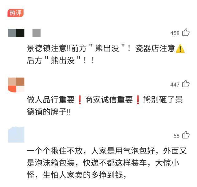 北海|熊磊刚开网店就开始刷单？怪不得之前跟北海舅舅闹矛盾