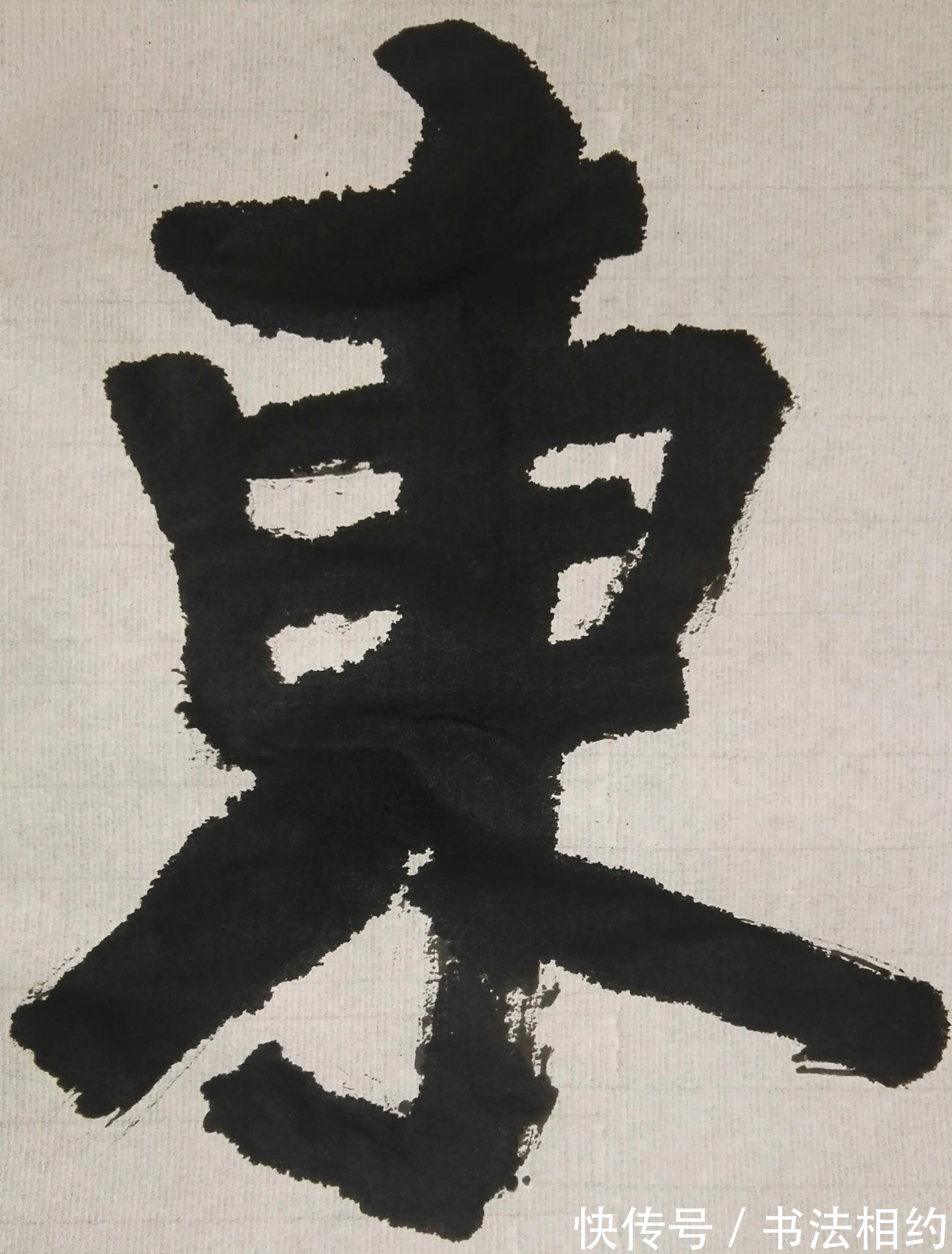 方扁&武中奇题“华东工学院”,字字沉稳厚重,笔笔扎实有力,入木三分