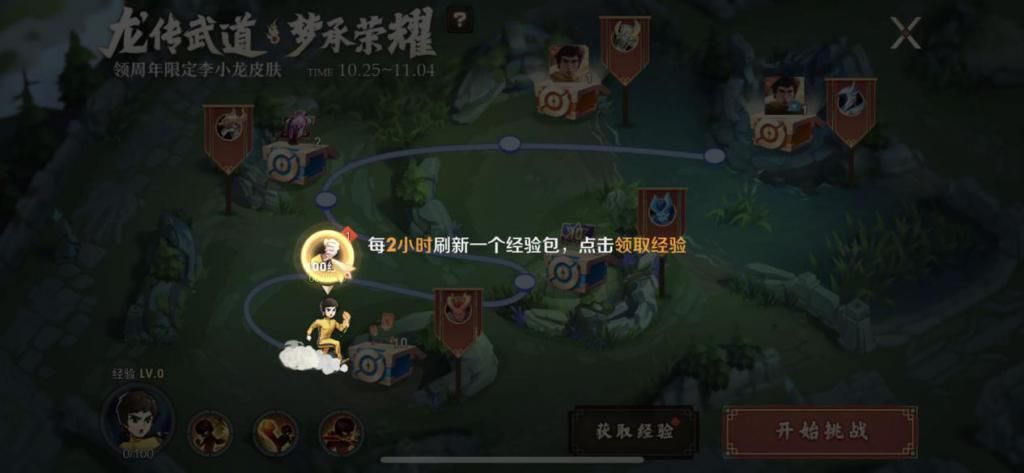 鲜肉|王者荣耀:李小龙海报改版,面部美白痕迹明显,硬汉变小鲜肉?