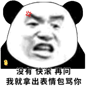 语音提示|抖音表情包 I 你女朋友到期了 请问续不续费?