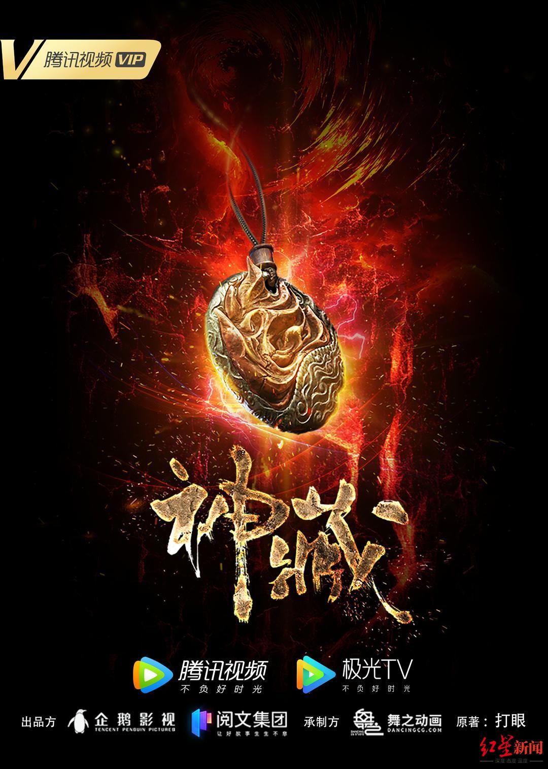 动漫|动漫迷狂喜！《斗破苍穹》《全职高手》《武动乾坤》上新啦