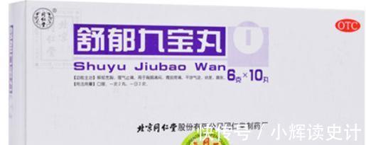 医嘱|6种用于胃病制酸止痛中成药