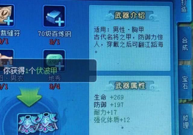 装备|70级装备20连打，红字一个接一个，竟然还出了简易双特效