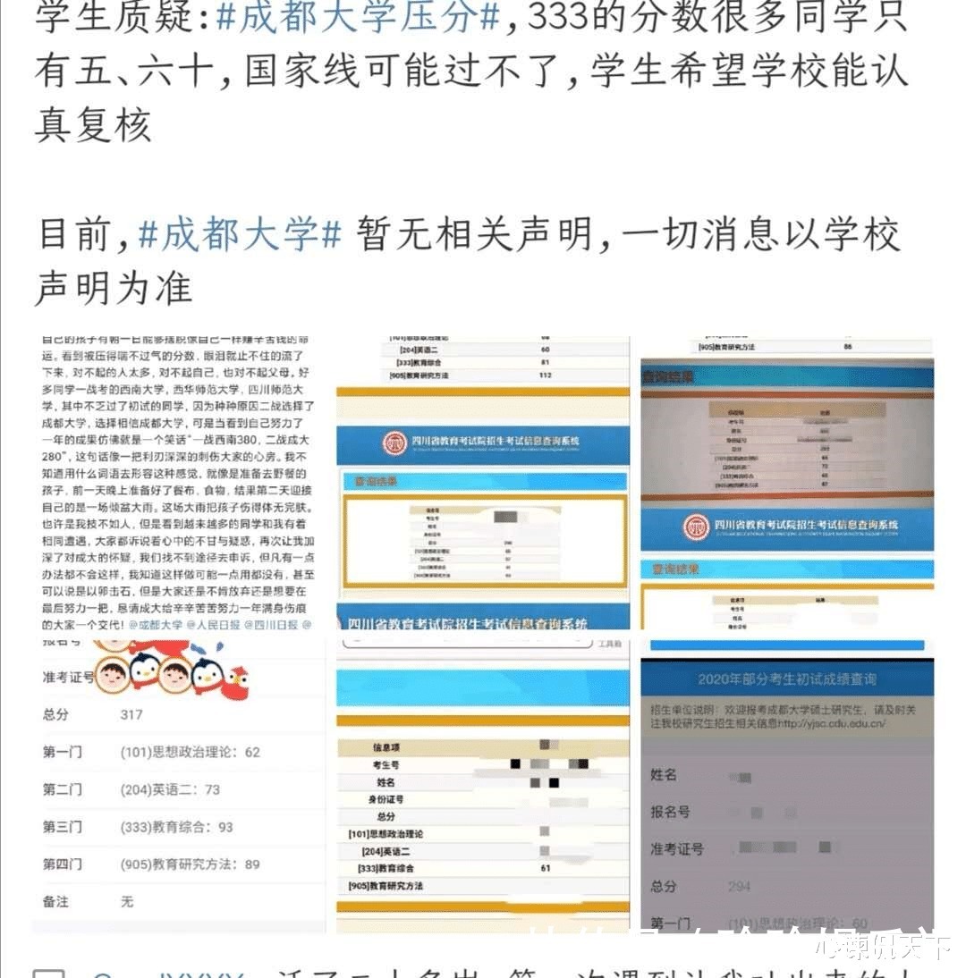 考研神坑高校，报名等于落榜，网友：咋都不长记性