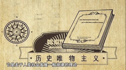 唯物史观|唯物主义史观，值不值得提倡唯心和唯物有着怎样的辩证关系