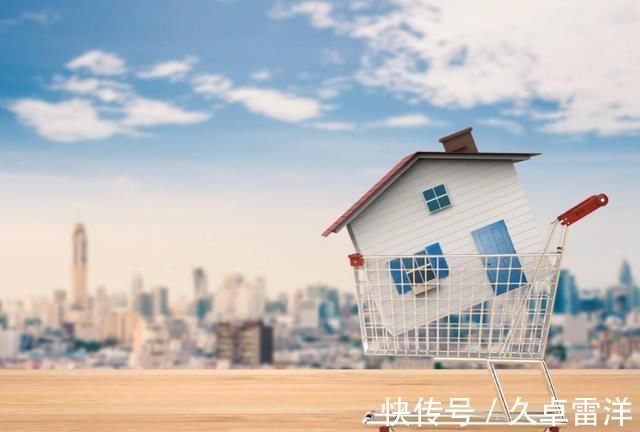银行行长|全款买房按揭买房,哪种方式更合算?听听银行行长的建议