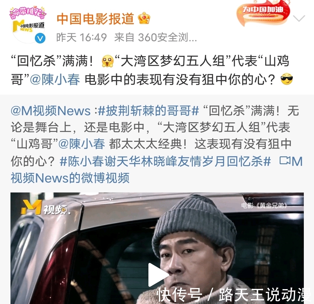 央媒|《披荊斬棘的哥哥》最有希望原地出道的一組:獲央媒力捧,登央視中秋晚會