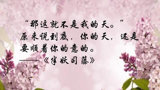 司腾|每天书荐|尾鱼经典作品半妖复活记,人类的爱我不需要