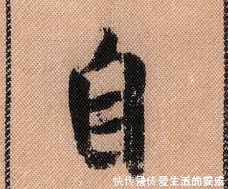 拟古@中华第一美帖米芾《蜀素帖》高清单字,放大后欣赏美得精致!