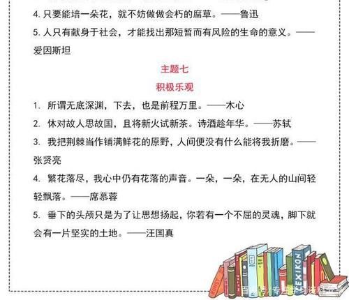 干货！小升初语文满分作文“题记”大全，给孩子背熟，胜过辅导班