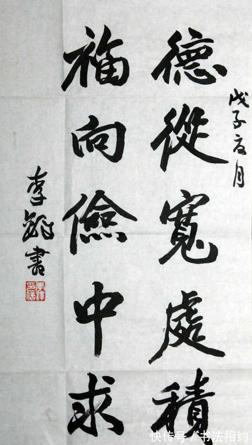 黄庭坚$李铎的书法魏隶入行,个性强烈,遍临诸家,自成一体,沉雄俊美