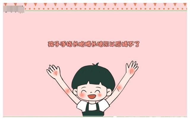 身体|孩子的身体有这“四长”,暗示孩子长大矮不了,中两个也很不错