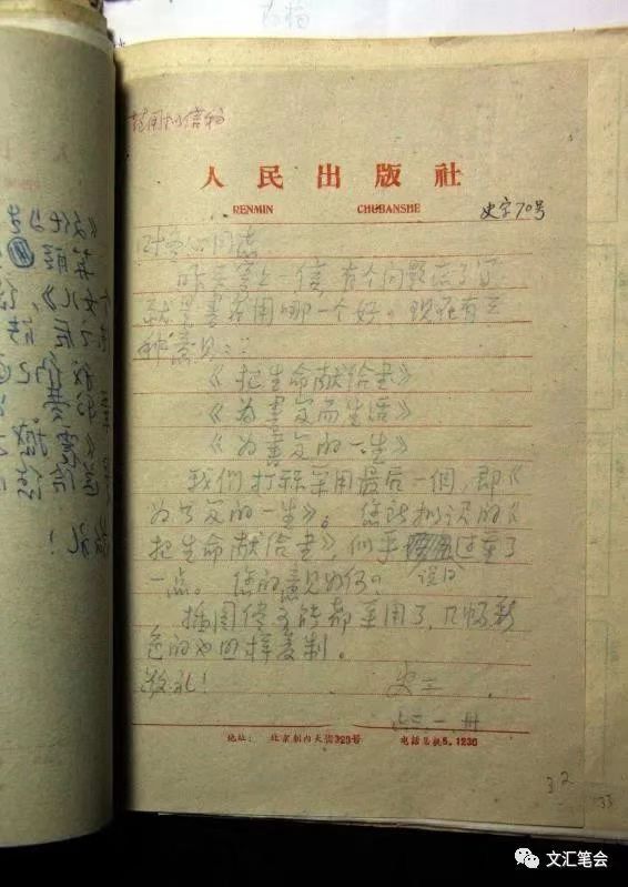 汪家明|【难忘的书与人】《为书籍的一生》出版的故事 | 范用