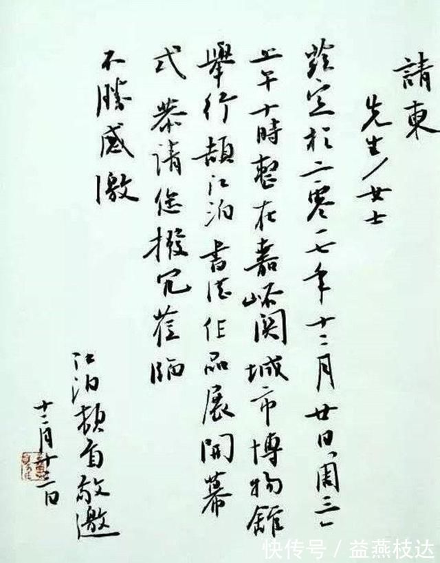 大厦杯$80后小伙获首届“书法大厦杯”特等奖,奖50万,12届国展连中二元