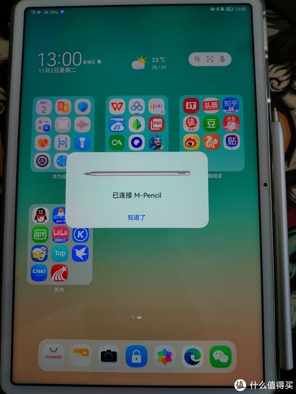 手写笔|简单聊一聊华为手写笔 M-Pencil 2 及相关搭配软件