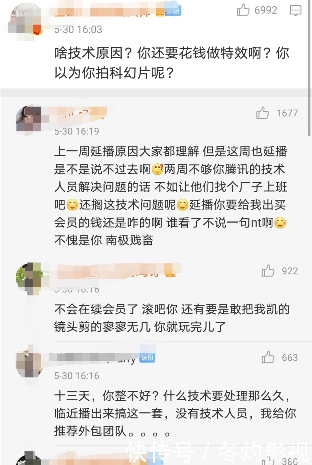 董子健|《恰好是少年》再延播，官博给原因后，网友怒了：赔会员费！