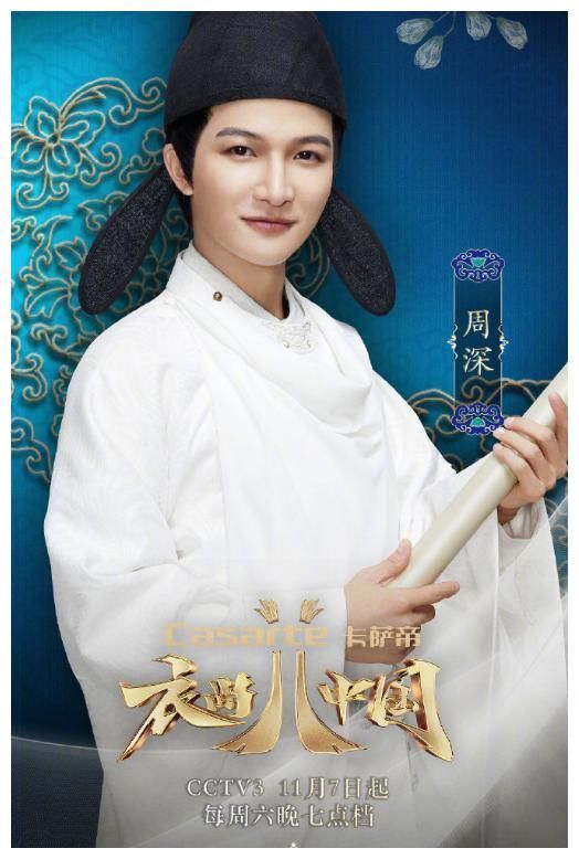 周深两档综艺锁定本周六，“皮皮深”与“公子深”真的好难选择！