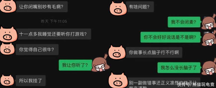 伤心|女玩家处cp的伤心经历：“他一开始叫我宝宝，后来却骂我没脑子”