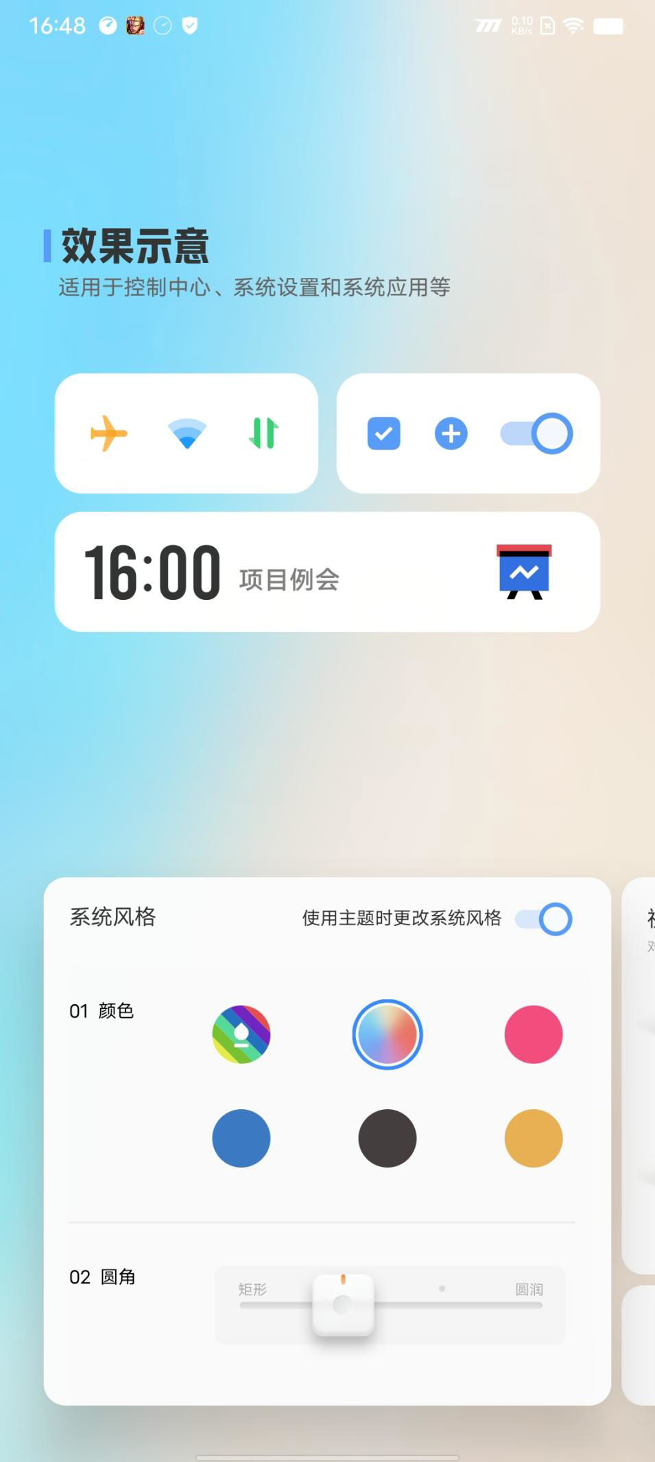 iQOO U5 评测：首批预装 Android 12 + OriginOS Ocean 的千元机