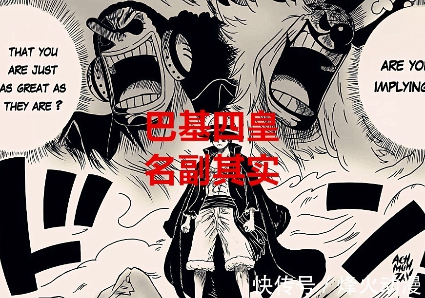 鬼岛|海贼王1026话脑洞:地表最强三武士变身,凯多扛不住,巴基拖鬼岛
