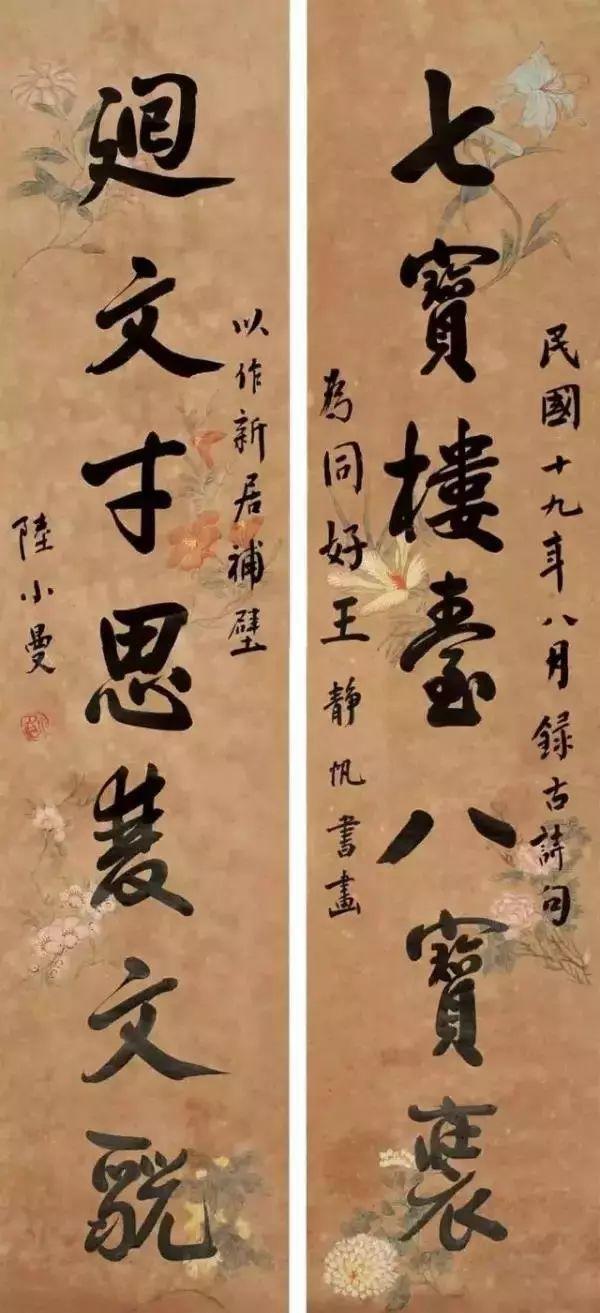 五十二幅绘画和书法作品,展示出陆小曼的旷世才华