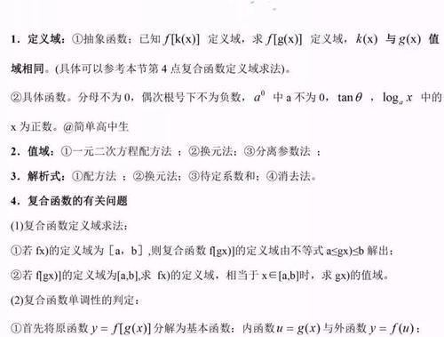 高中数学3年各模块知识点汇编，基础一般的学生必看！