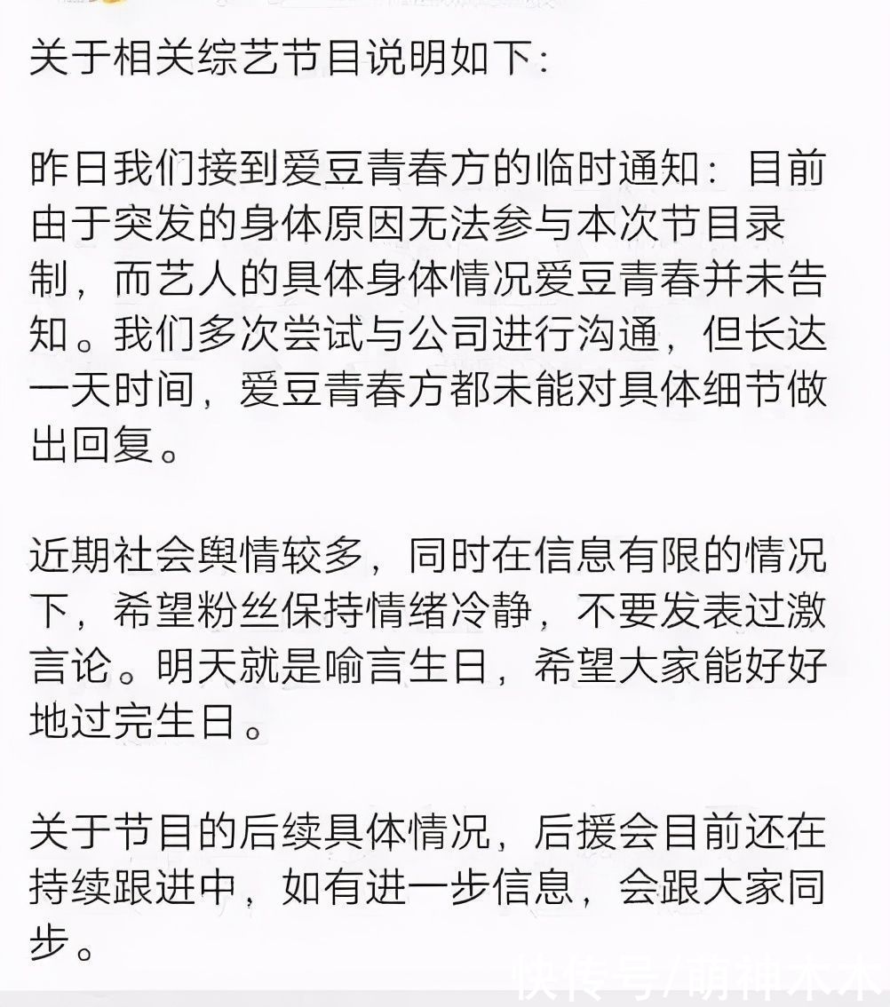 爱豆 喻言复出无望，连续缺席综艺录制商务也被拒，曝本人得知后痛哭