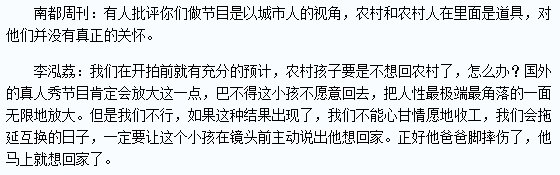 《变形记》：富人的游戏，到底毁了多少孩子？