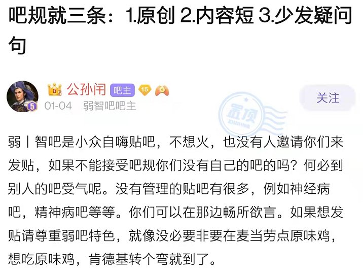 出处|弱智吧搞了个年度盘点，结果被抄得底裤都不剩