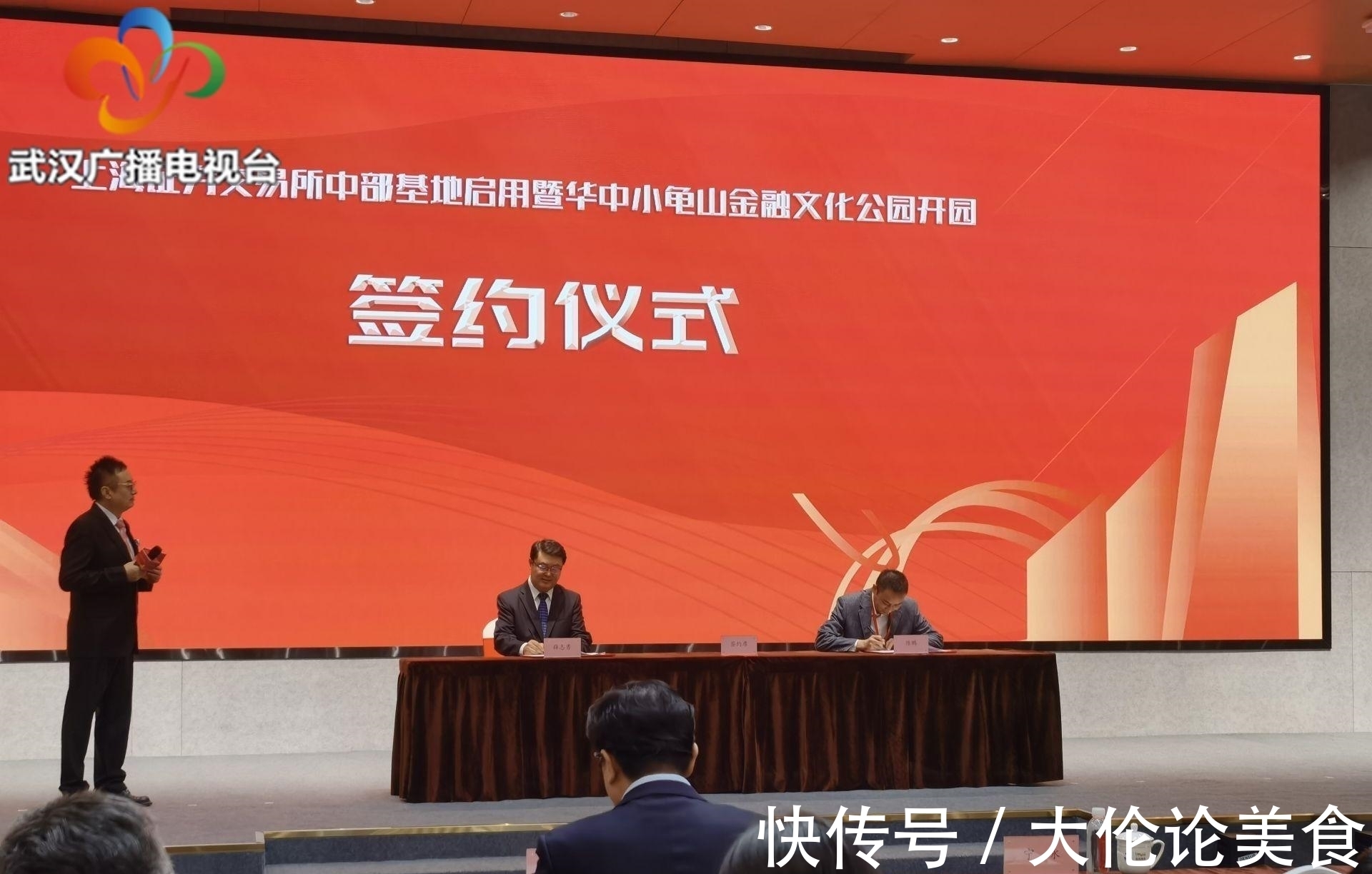 姚熠|上交所中部基地正式启用 华中小龟山金融文化公园开园
