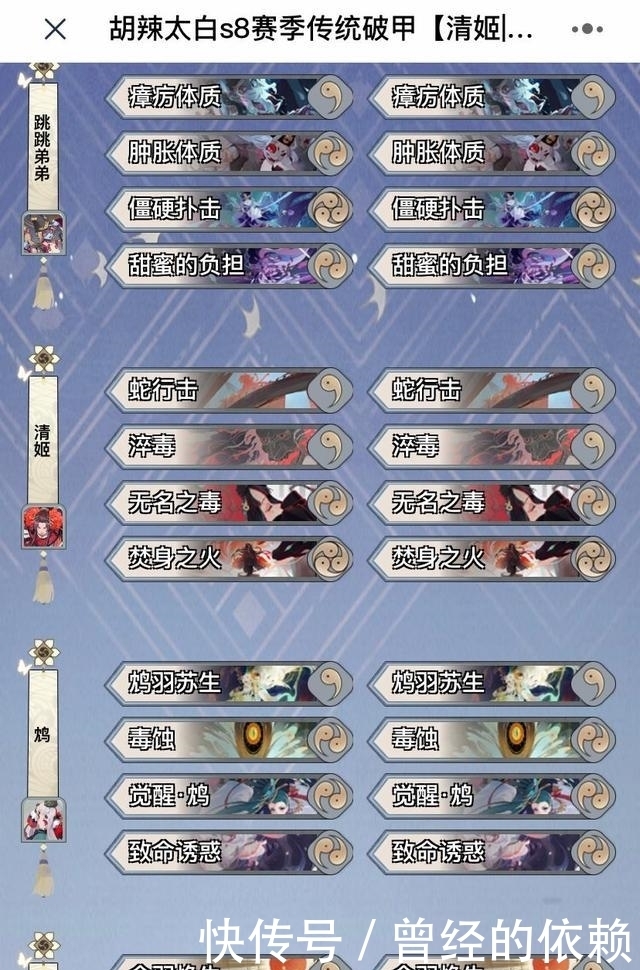 阵容|百闻牌:S8赛季传统破甲阵容过墙爆发伤害高有一定的回复能力